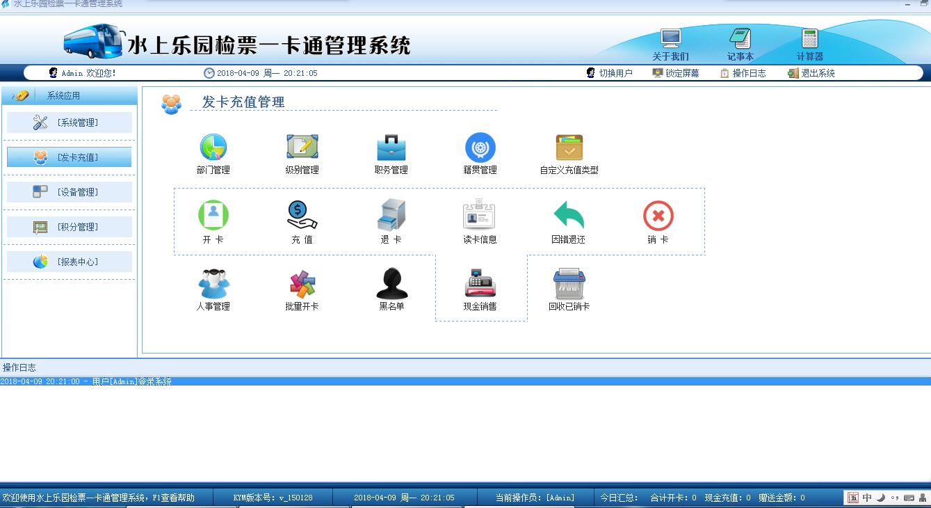 智慧垂釣新風(fēng)尚 鎮(zhèn)江釣魚場計(jì)時(shí)收費(fèi)與自助掃碼充值一卡通管理系統(tǒng)